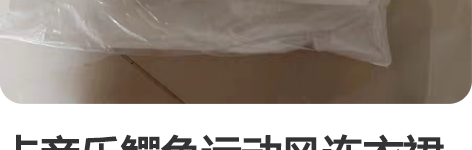 卡帝乐鳄鱼运动风连衣裙 全新 说是L码 最...