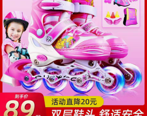 转卖溜冰鞋儿童全套装男童女童轮滑鞋旱冰可调...