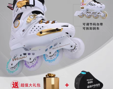 转卖溜冰鞋成人专业平花式校园轮滑鞋男女成年...