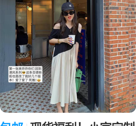 包邮现货福利！小宜定制【回到港风】法式小黑...