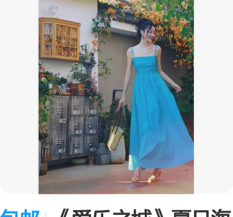 包邮《爱乐之城》夏日海边度假吊带连衣裙港风...