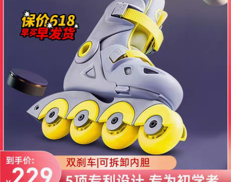 转卖全新#小米小寻溜冰鞋直排儿童男童女童滑...
