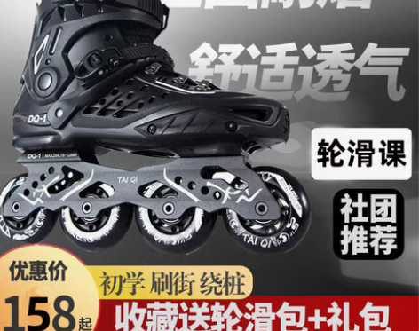转卖FLYDAZZLE 直排轮 感兴趣的话...