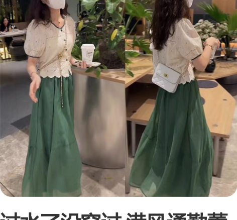 过水了没穿过 港风通勤蕾丝上衣纱裙套装清新...