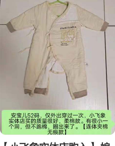 【小飞象实体店购入】 娘家人来看娃在医院楼...