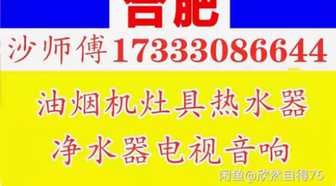 我们是合肥专业安装团队，运输安装一条龙服务...