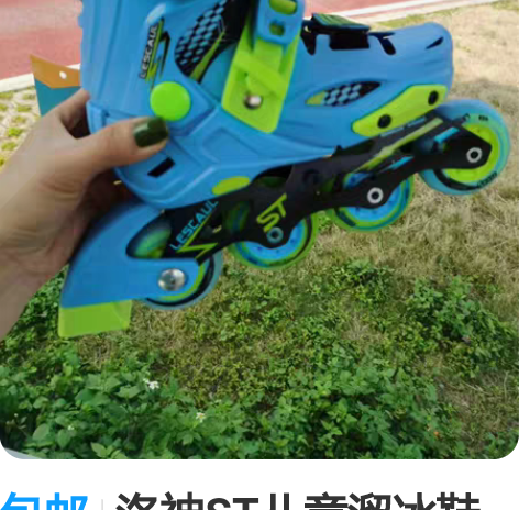 包邮洛神ST儿童溜冰鞋轮滑鞋溜冰花样男女调...