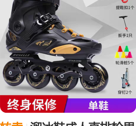 转卖溜冰鞋成人直排轮男女轮滑鞋花式旱冰鞋鞋...