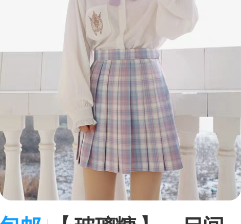 包邮【玻璃糖】 一尺间jk 画手原创百褶裙...