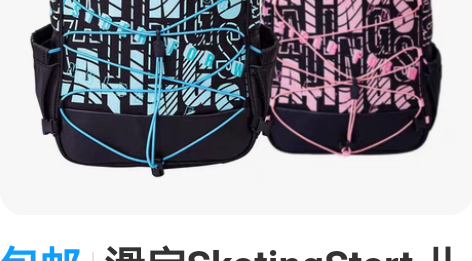 包邮滑启SkatingStart 儿童速滑...