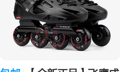 包邮【全新正品】飞鹰成人轮滑鞋F3S溜冰鞋...