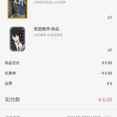 云雀恭弥长条徽章 山本武风景系列色纸 两个...