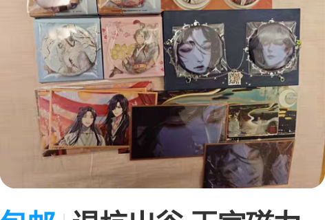 包邮退坑出谷 天官磁力赏吧唧（谢怜款）25...