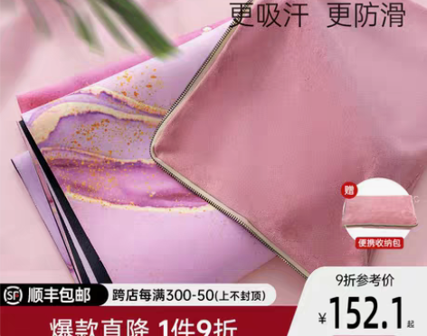 转卖【狂欢价】哈他瑜伽垫便携薄款橡胶麂皮绒...