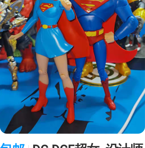 包邮DC DCE超女 设计师系列超级女孩...