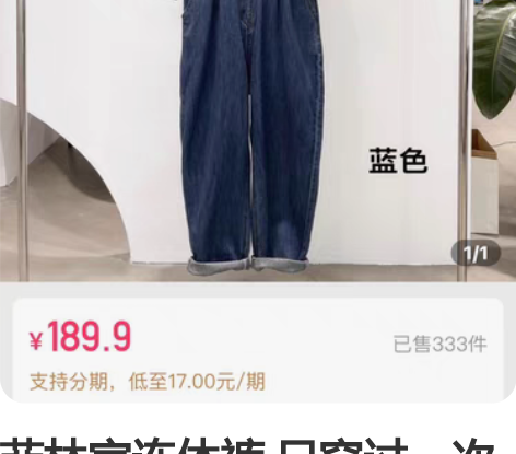 菲林家连体裤 只穿过一次 感兴趣的话点“我...