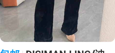 包邮DISIMAN.LING/迪丝嫚苓钻石...