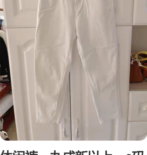 休闲裤，九成新以上，s码 感兴趣的话点“我...