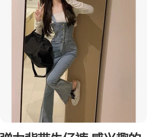 弹力背带牛仔裤 感兴趣的话点“我想要”和我...