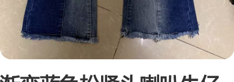 渐变蓝色松紧头喇叭牛仔裤  S码 裤长95...