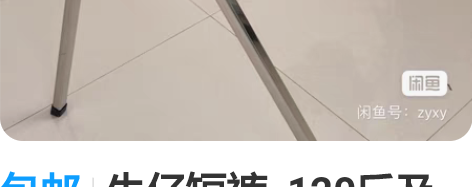 包邮牛仔短裤  120斤及以下可穿 感兴趣...