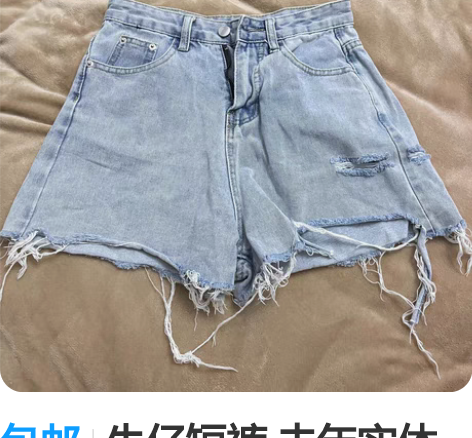 包邮牛仔短裤 去年实体店买的 穿几次 腰围...