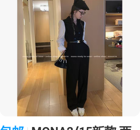 包邮MONA2/15新款 西装黑色简约显瘦...