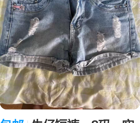 包邮牛仔短裤，S码，实图，15元包邮，不退...