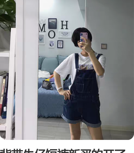 背带牛仔短裤新买的开了扣眼一次没穿，全新转...