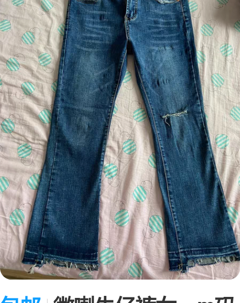 包邮微喇牛仔裤女，m码偏大，实际尺码应该是...