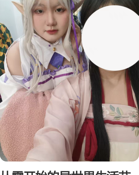 从零开始的异世界生活艾米莉娅cos服 有假...