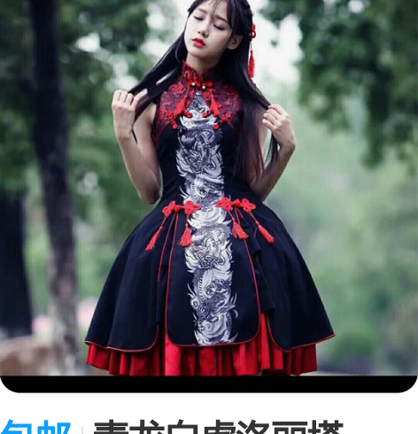 包邮青龙白虎洛丽塔Lolita s 精山,...