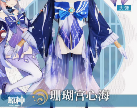 包邮原神cos服珊瑚宫心海cospaly女...