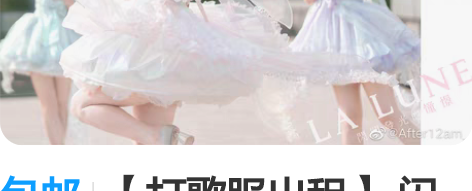 包邮【打歌服出租】 闪闪发光的憧憬 粉s ...