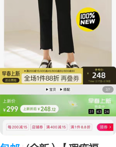 包邮(全新）【瑕疵福利】独束大码女装个性微...
