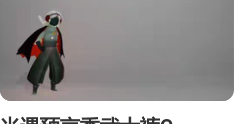 光遇预言季武士裤C服!!! 仅衣 有手套 ...