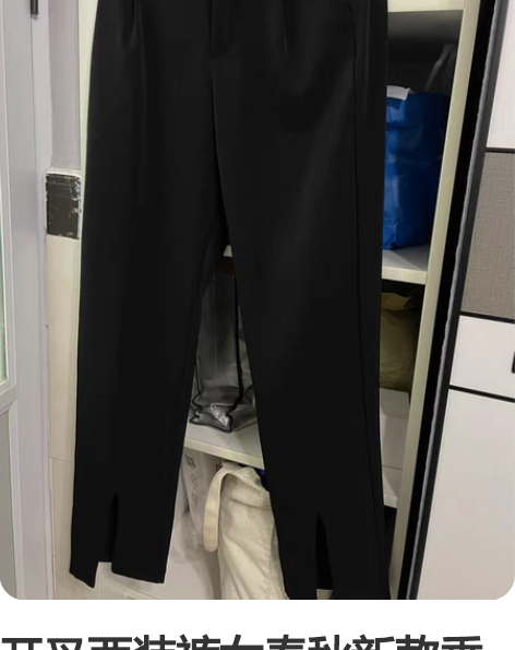 开叉西装裤女春秋新款垂感窄版显瘦黑色休闲直...