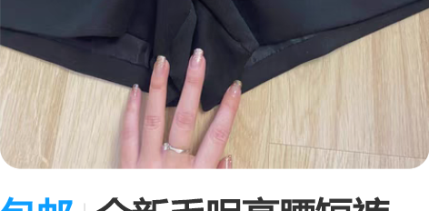包邮全新毛呢高腰短裤,质量超好,面料很厚实...