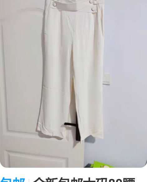 包邮全新包邮大码80腰围高腰交差休闲西裤长...