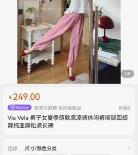 转卖Via Vela 7.14 10点上新...