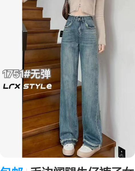 包邮毛边阔腿牛仔裤子女春秋季2023年新款...