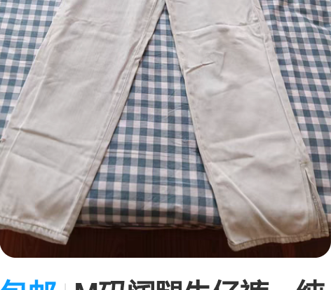 包邮M码阔腿牛仔裤,纯棉,两条,一蓝一白,...