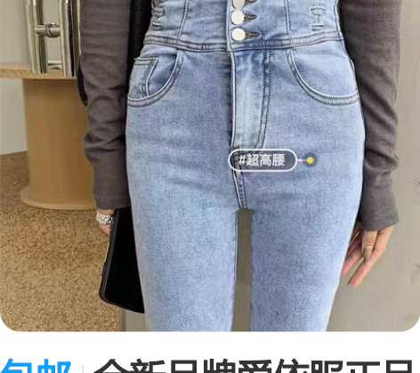 包邮全新品牌爱依服正品超高腰高弹三粒扣小脚...