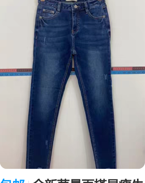 包邮全新茵曼百搭显瘦牛仔裤弹力铅笔小脚裤女...