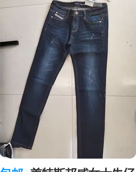 包邮全新女装牛仔裤 铅笔修身包臀，没穿过 ...