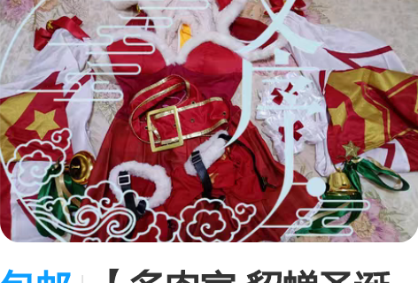 包邮【多肉家·貂蝉圣诞恋歌】 大全套L38...