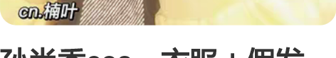 孙尚香cos,衣服+假发+配饰,有头饰只是...