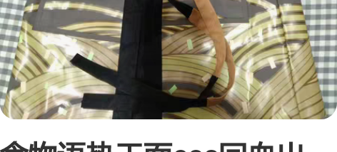食物语热干面cos回血出,如下图状态完好,...