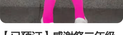 【已预订】感谢祭二年级cos loveli...