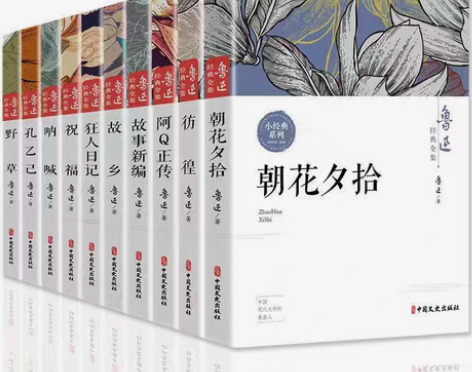 包邮鲁迅全集10册呐喊彷徨朝花夕拾故事新编...